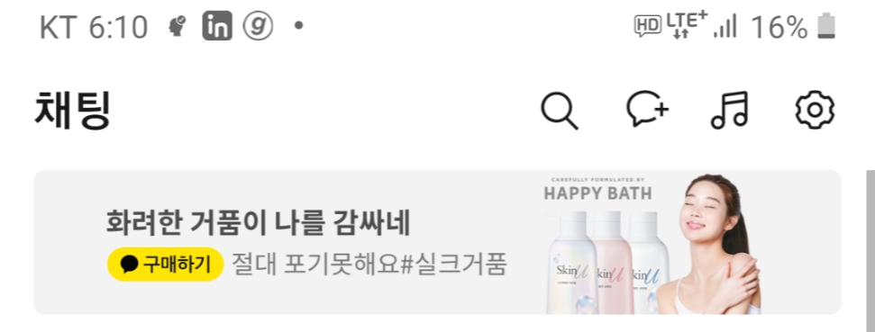  앱 푸쉬 / DA - 랜딩 페이지 간 실패 or 성공