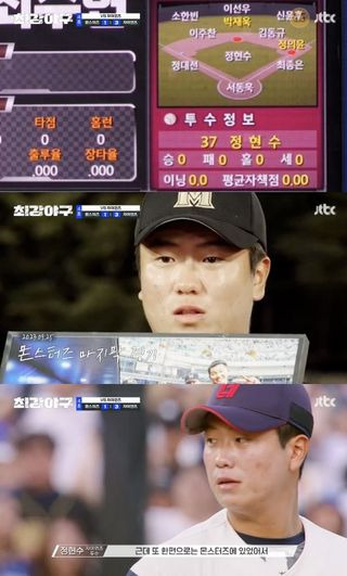 최강야구