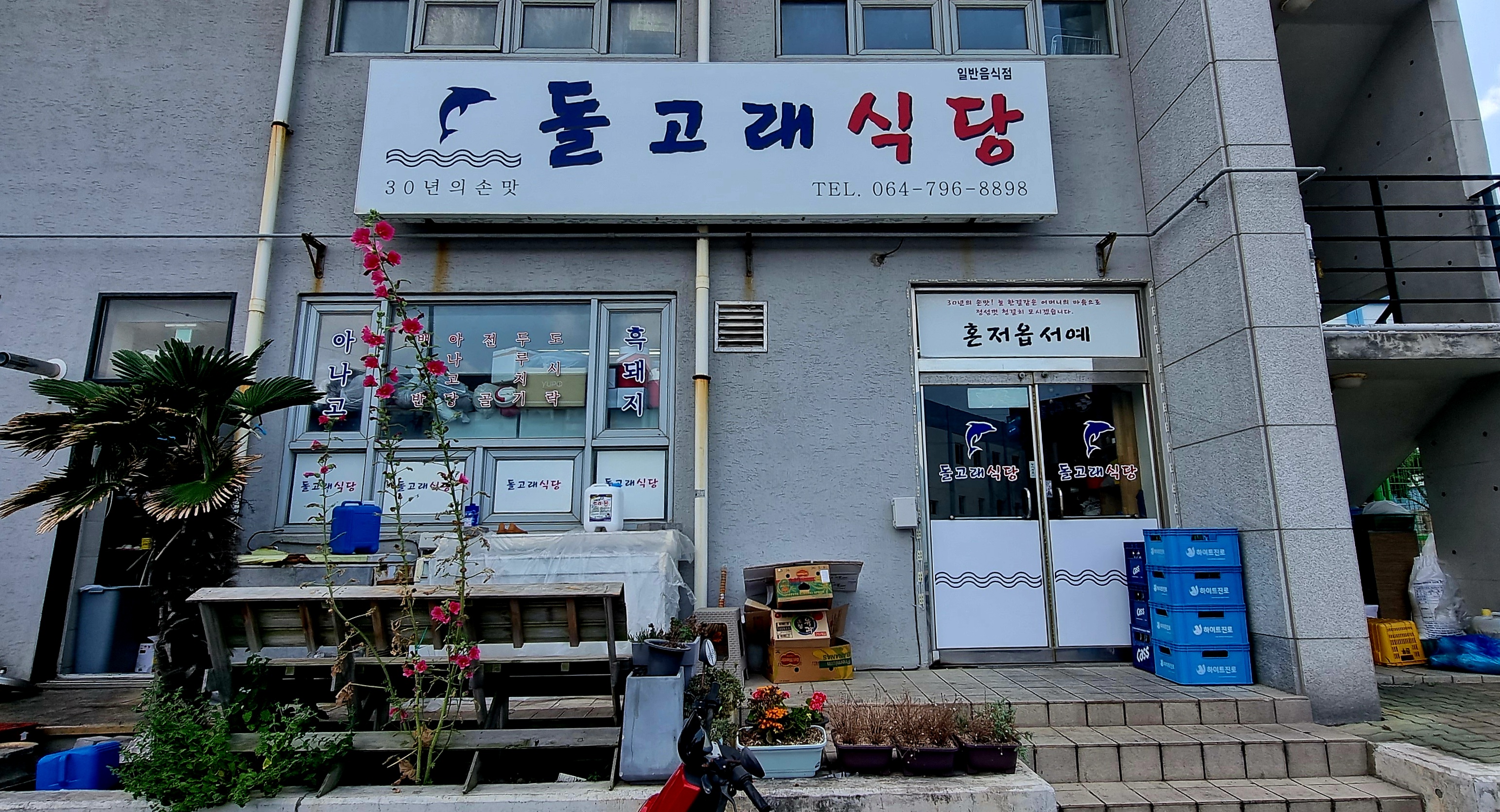 육회한 식당 이미지