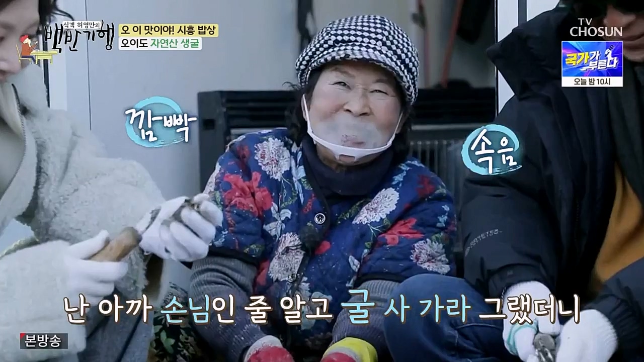 식객 허영만의 백반기행.E190.230225p-NEXT.mp4_20230225_172323.834.jpg