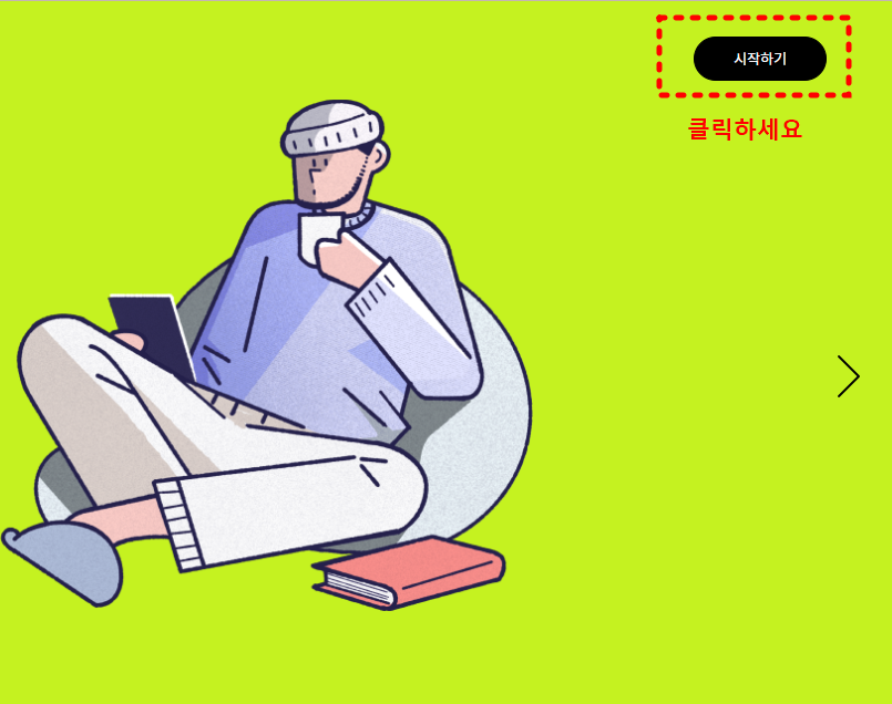  카카오톡 계정 전화번호 없이 만들기 [티스토리 기본설정]