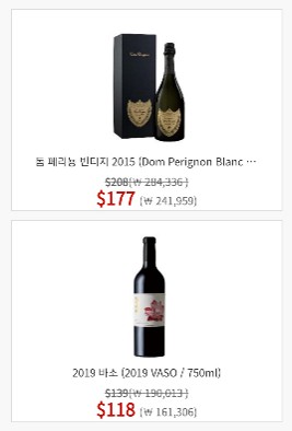 25년 6월-아시아나 인터넷면세점 와인-1
