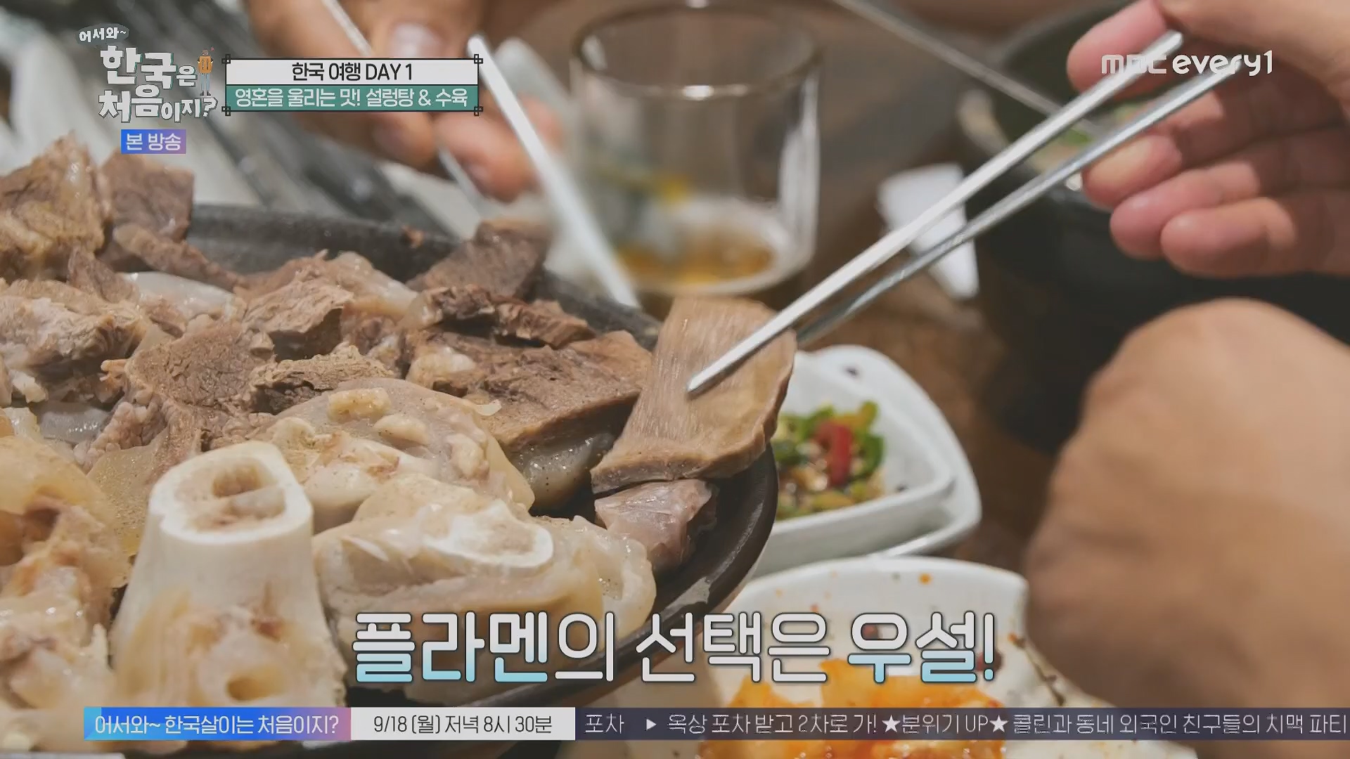 어서와~ 한국은 처음이지.E313.230914p.H264-F1RST.mp4_20230915_205440.932.jpg
