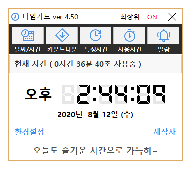 타임컴퓨터 이미지