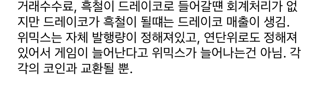 ì‹ ê¸°í•œ íšŒê³„ì²˜ë¦¬