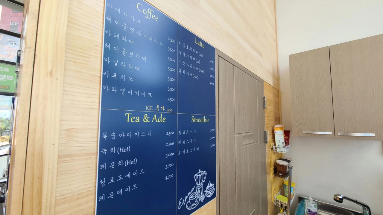 빨래방 카페 메뉴