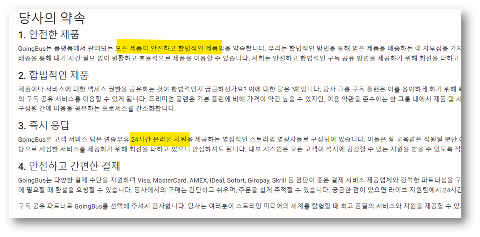 약관