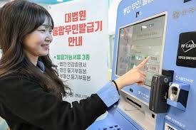 인감증명서 발급하는 곳