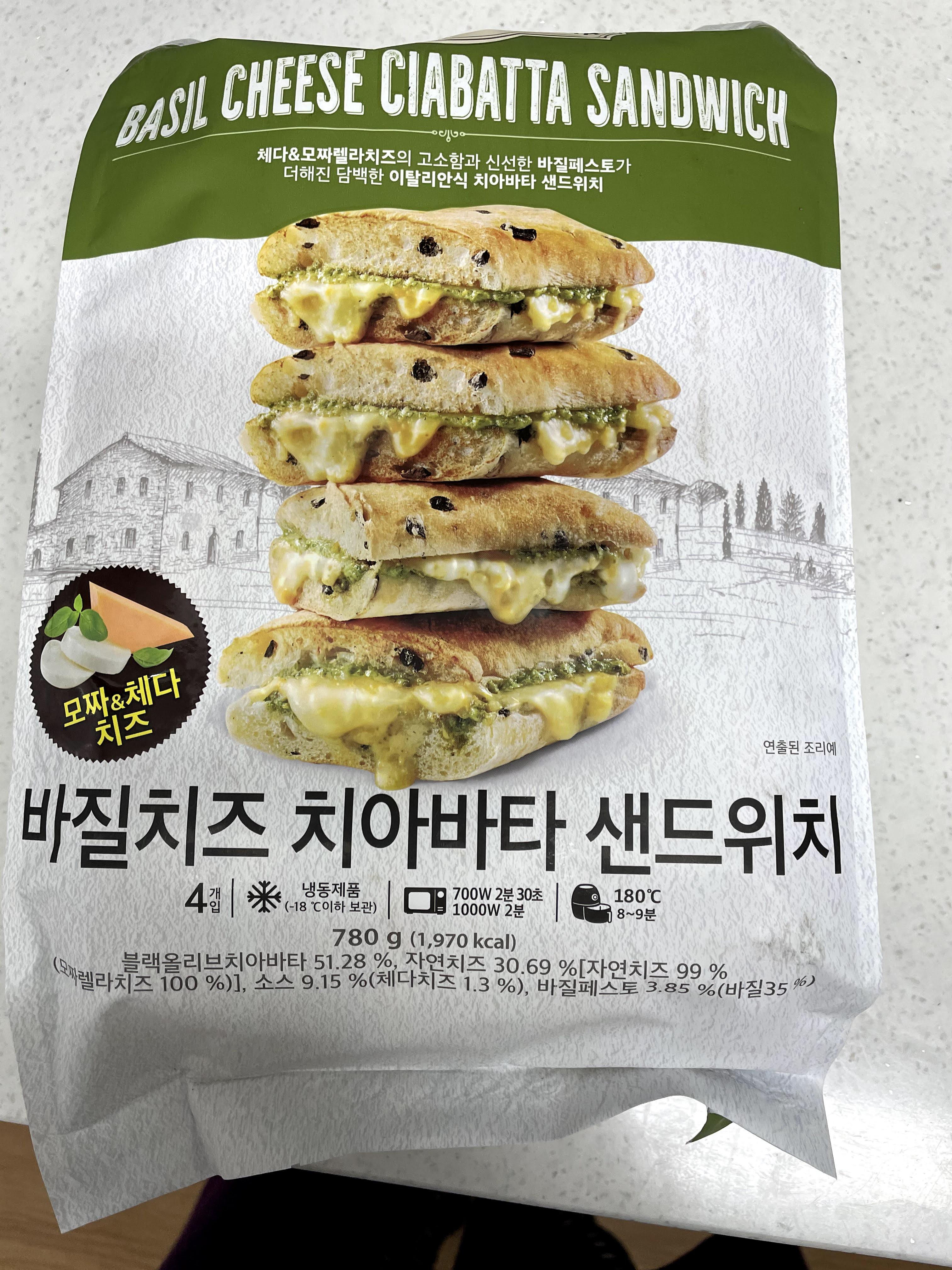  [집밥] 바질치즈 치아바타 샌드위치