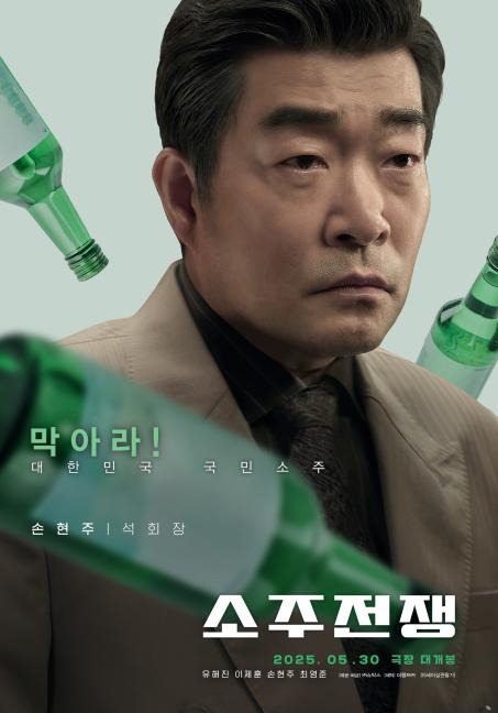 소수전쟁 등장인물 출연진