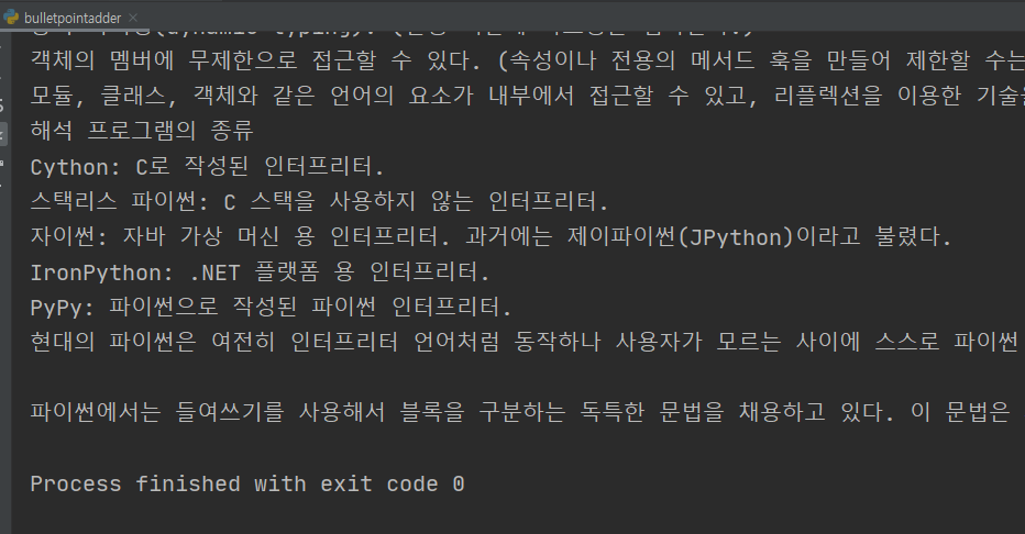  파이썬 모듈 pyperclip 으로 인터넷 자료 활용하기 | 텍스트 조작, 파일 저장 | 윈도우10 | 클립보드 조작하기