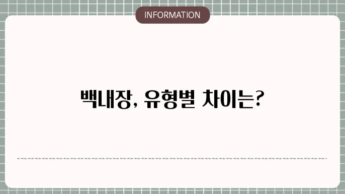 백내장 종류: 