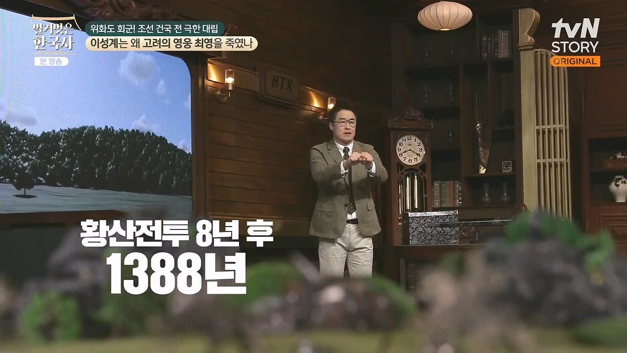 벌거벗은 한국사.E105.240425p-NEXT.mp4_20240720_171739.050.jpg
