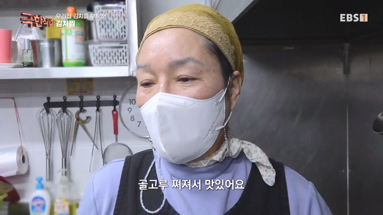 TV - 전 국민의 평생학교 EBS우리 집 김치를 부탁해.mp4_20231228_201815.125.jpg