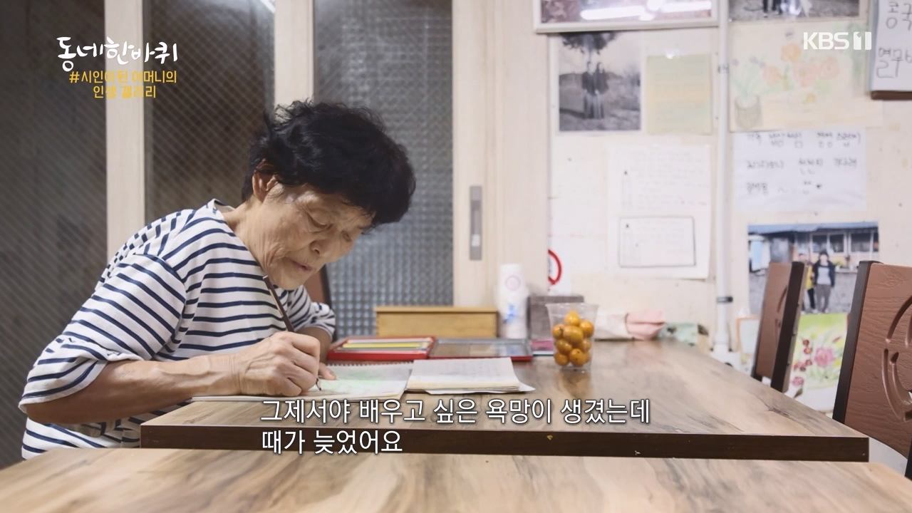동네 한 바퀴.E237.230827p-NEXT.mp4_20230829_212640.185.jpg