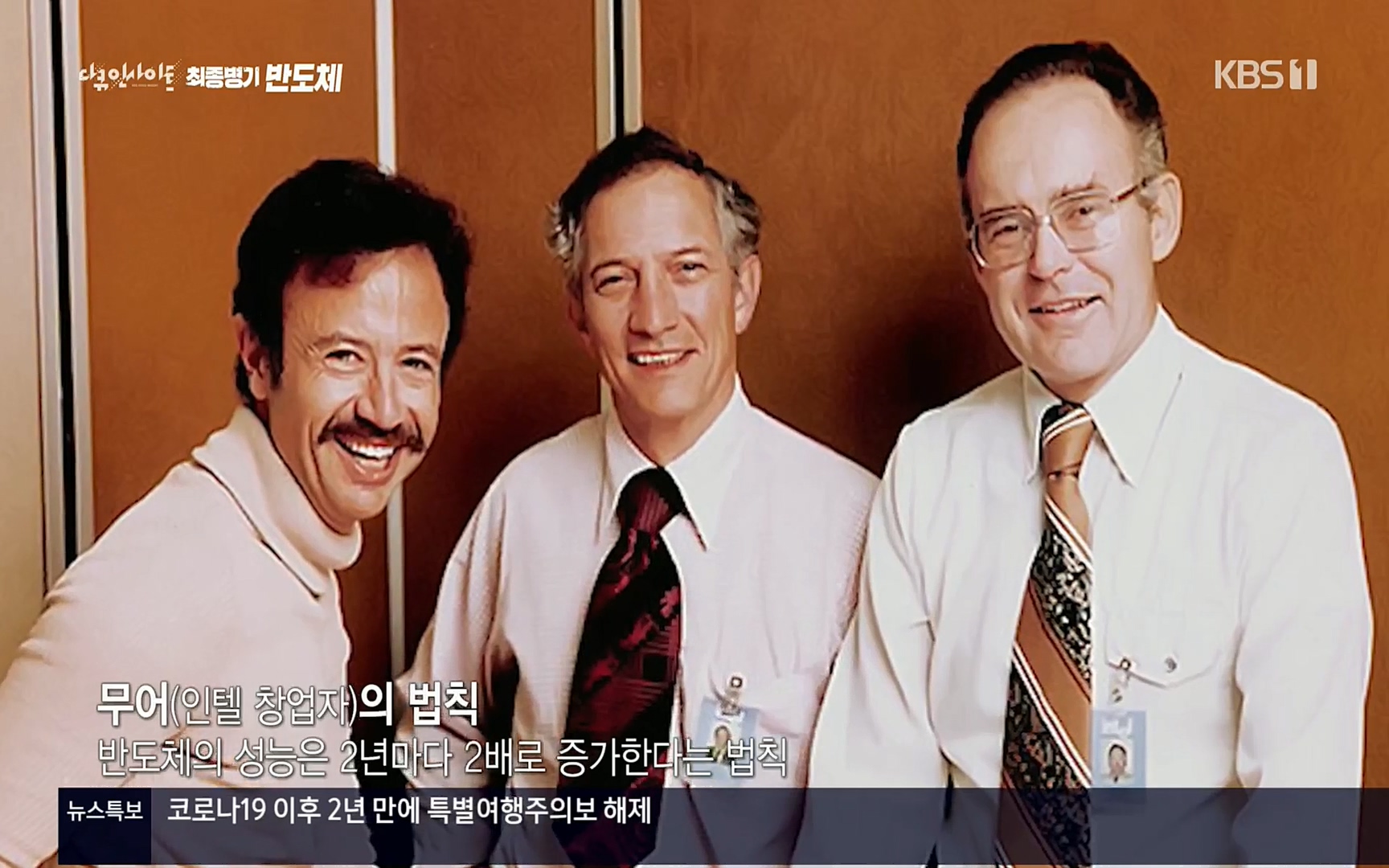 다큐 인사이트.E111.220414p.H264-F1RST.mp4_20220517_180302.688.jpg