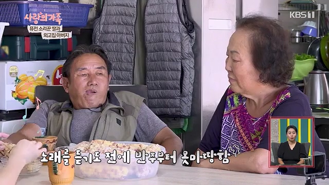 사랑의 가족 2024-09-07.mp4_20240922_080452.281.jpg