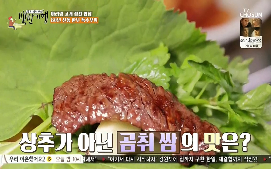 식객 허영만의 백반기행.E153.220521p-NEXT.mp4_20220521_174744.436.jpg