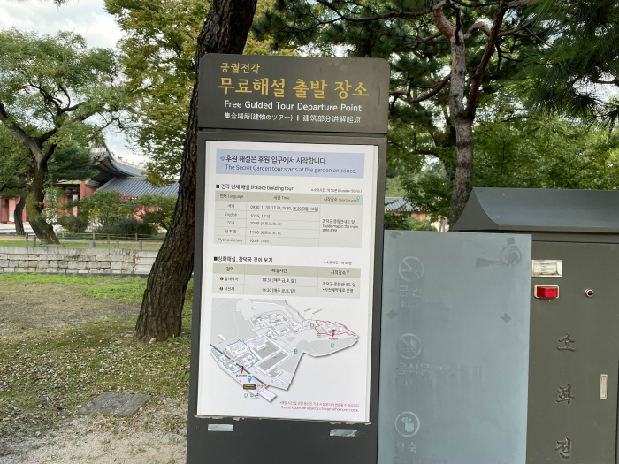 창덕궁 후원