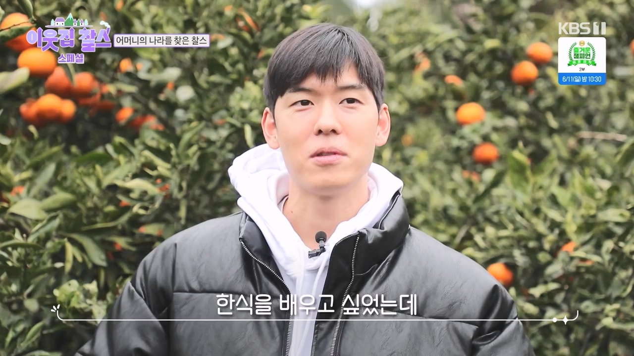 이웃집 찰스.E390.230607p-NEXT.mp4_20230607_202420.117.jpg