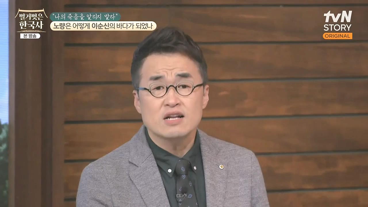 벌거벗은 한국사.E94.240208p-NEXT.mp4_20240730_201530.094.jpg