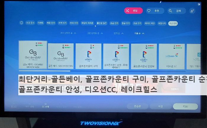 골프존 로그인방법