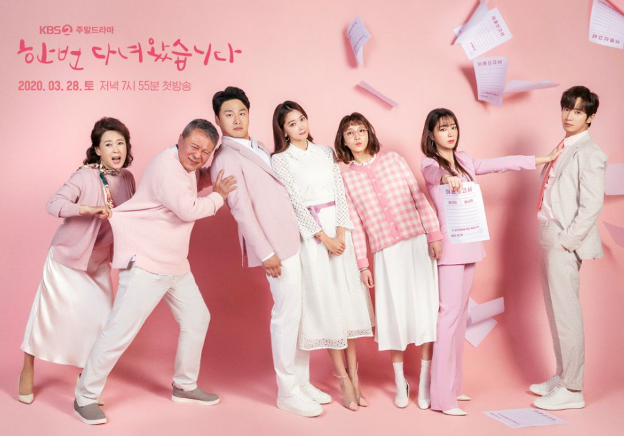  2020년 지상파 3사 드라마 시청률 정리, MBC, KBS, SBS SBS가 드라마 왕국이라 불리는 이유, 최고 시청률 드라마는 KBS 한번 다녀왔습니다.