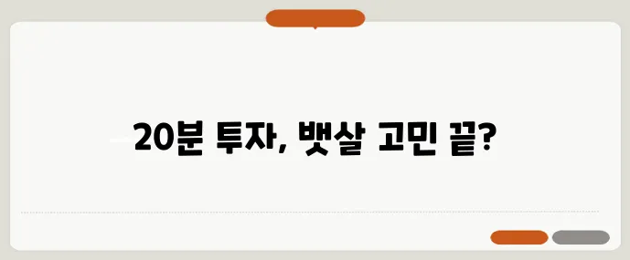 40대 복부비만 해결 20분 HIIT 홈트가 답이다!