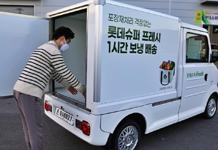  롯데슈퍼 대형마트도 이제 배송 1시간 안에 배송된다.