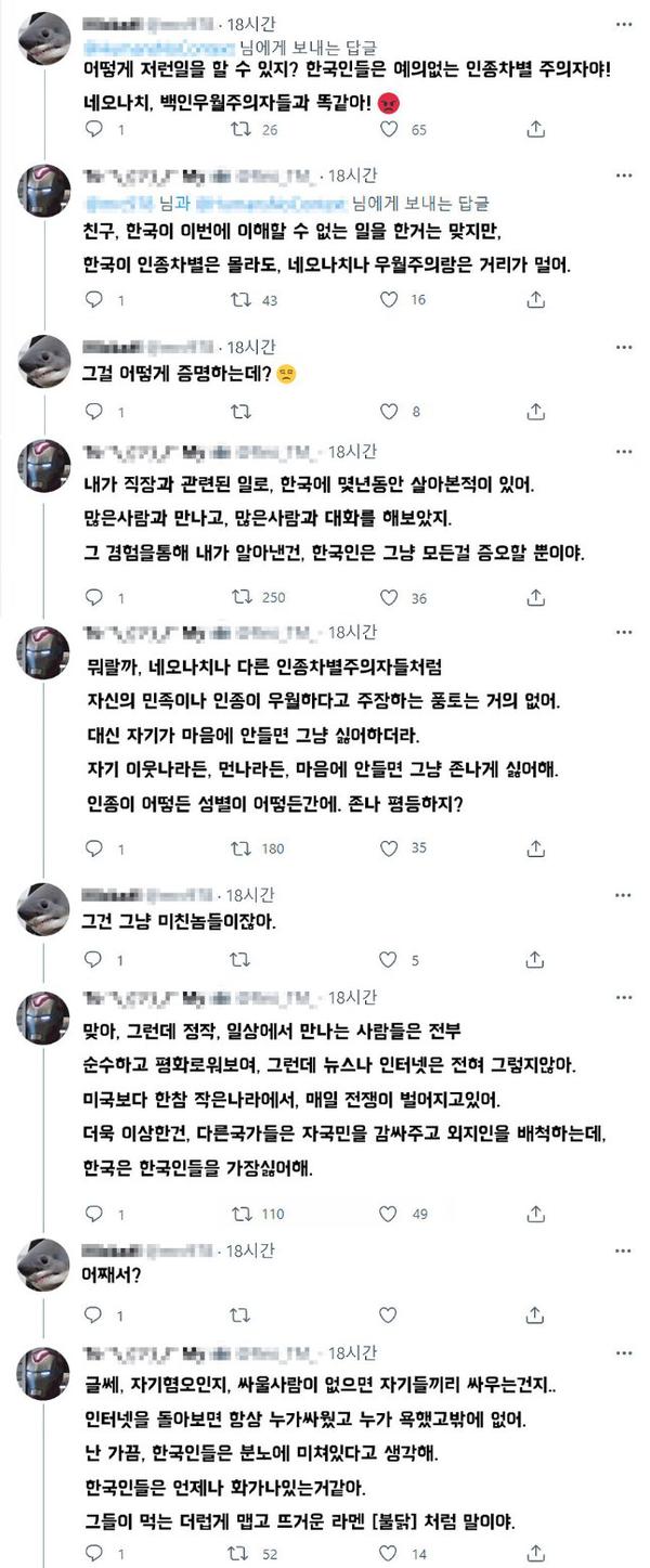  한국인은 분노에 미쳐있다