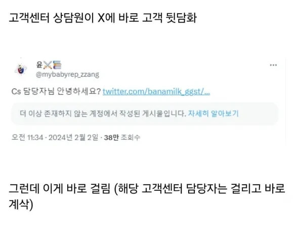 상담사 고객응대 태도에 논란인 대형아울렛 쇼핑몰ㄷㄷ 14