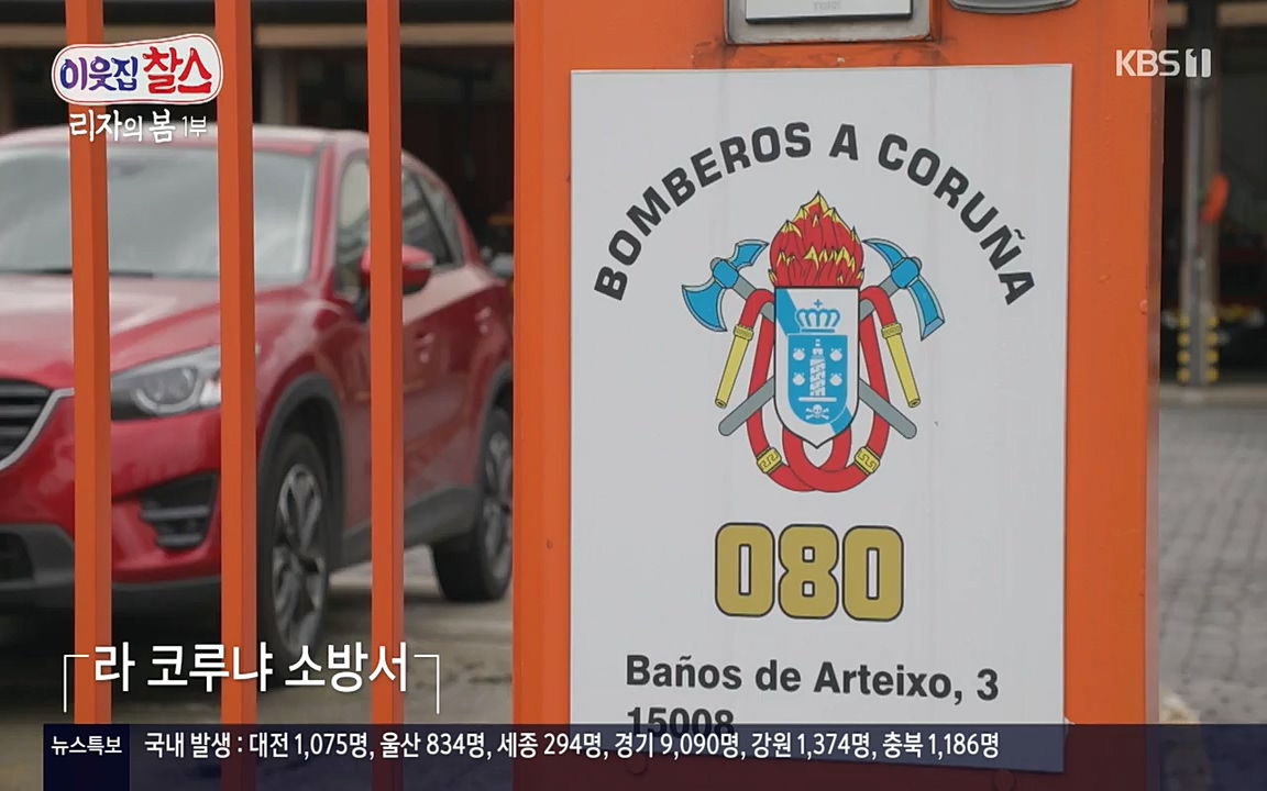 이웃집 찰스.E338.220518p-NEXT.mp4_20220518_183425.767.jpg