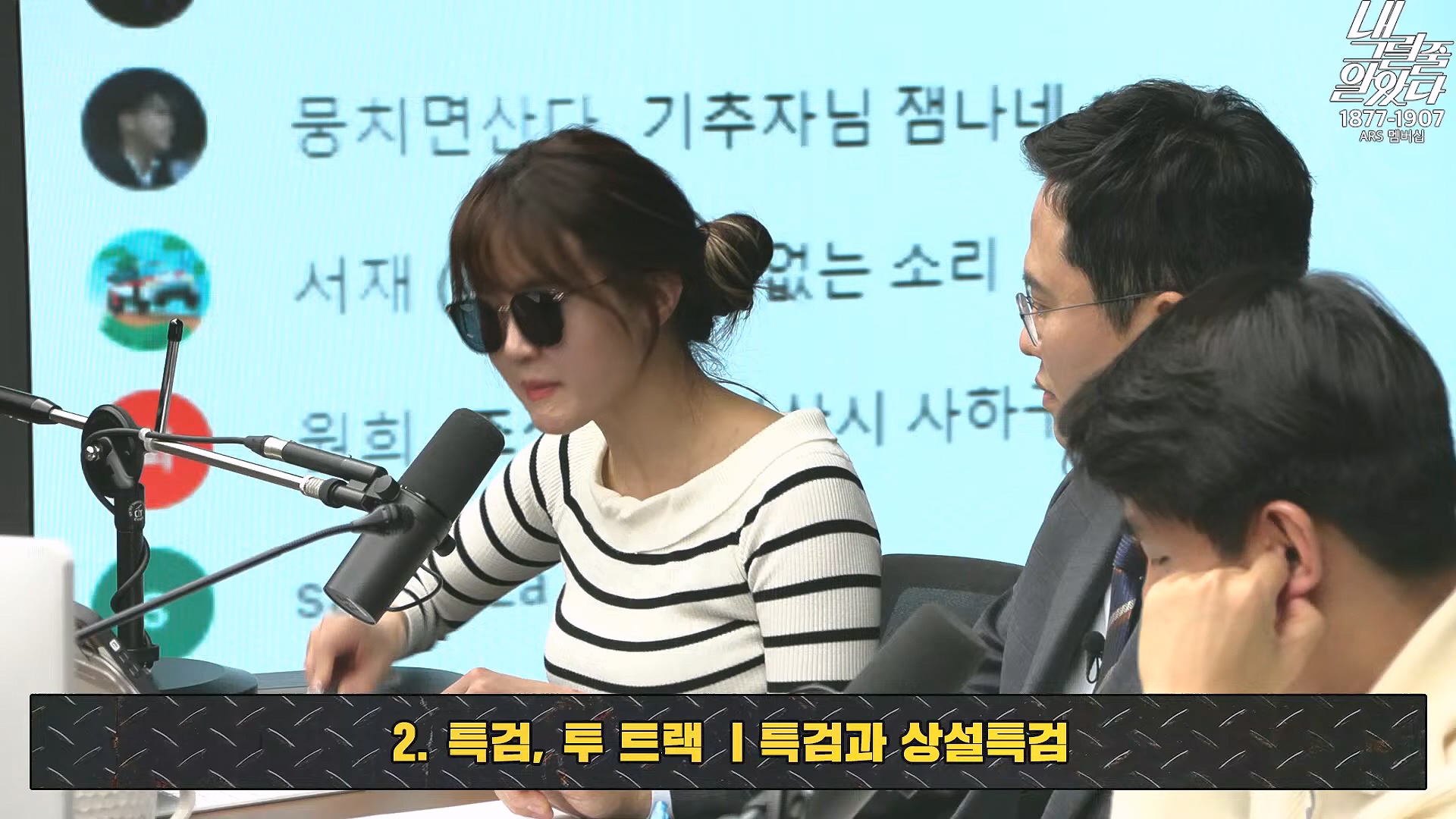 [이재석의 내그럴줄알았다] 지지율 19%...부정평가 1위 '경제' _ 기추자 _ 이봉우 _ 2024년 11월 29일 금요일.mp4_20241130_131252.959.jpg