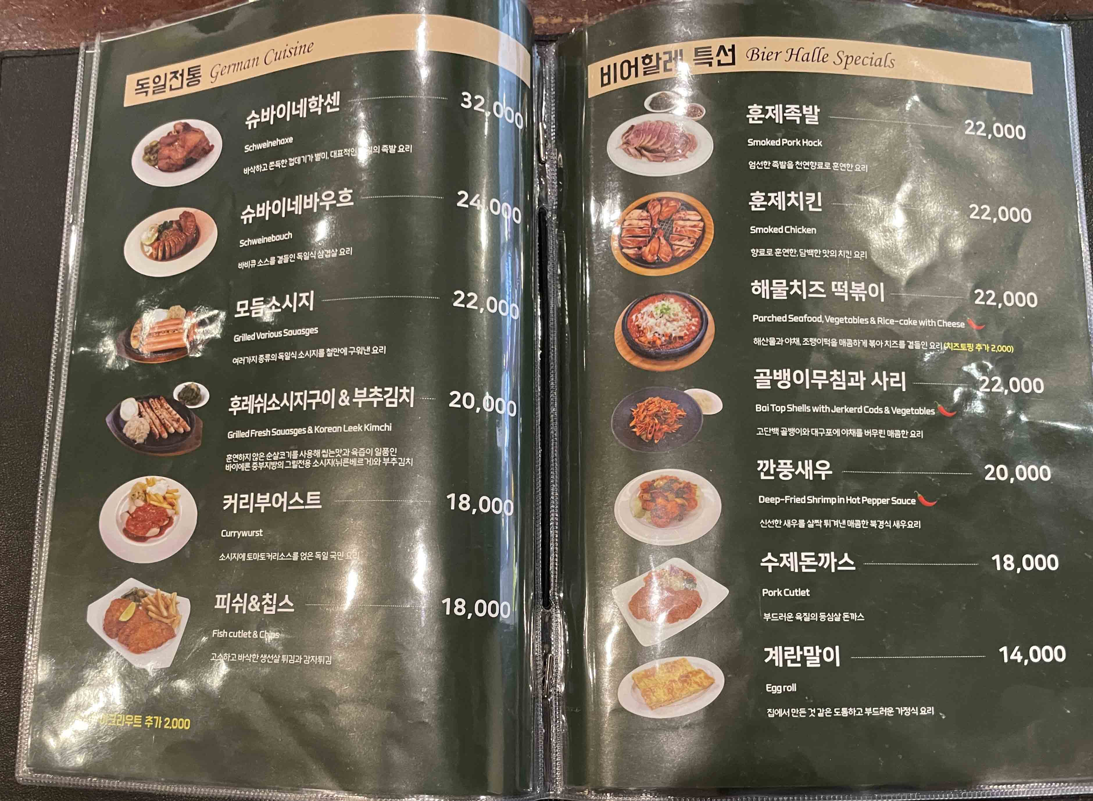 비어할레 을지점