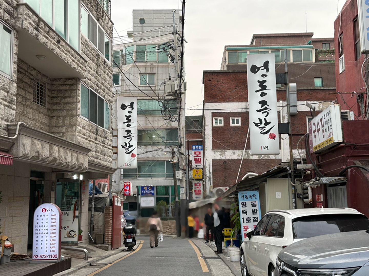 영동족발_1호점