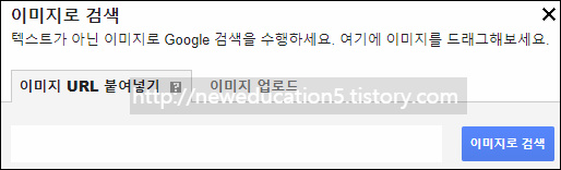구글 이미지 검색하는 방법, 이미지 드래그/업로드/Url 등 조건으로 유사 이미지와 동일한 이미지 검색하기, 불펌 및 무단 복제 복사글 찾는 방법, 복붙 블로그 게시글 찾는 방법