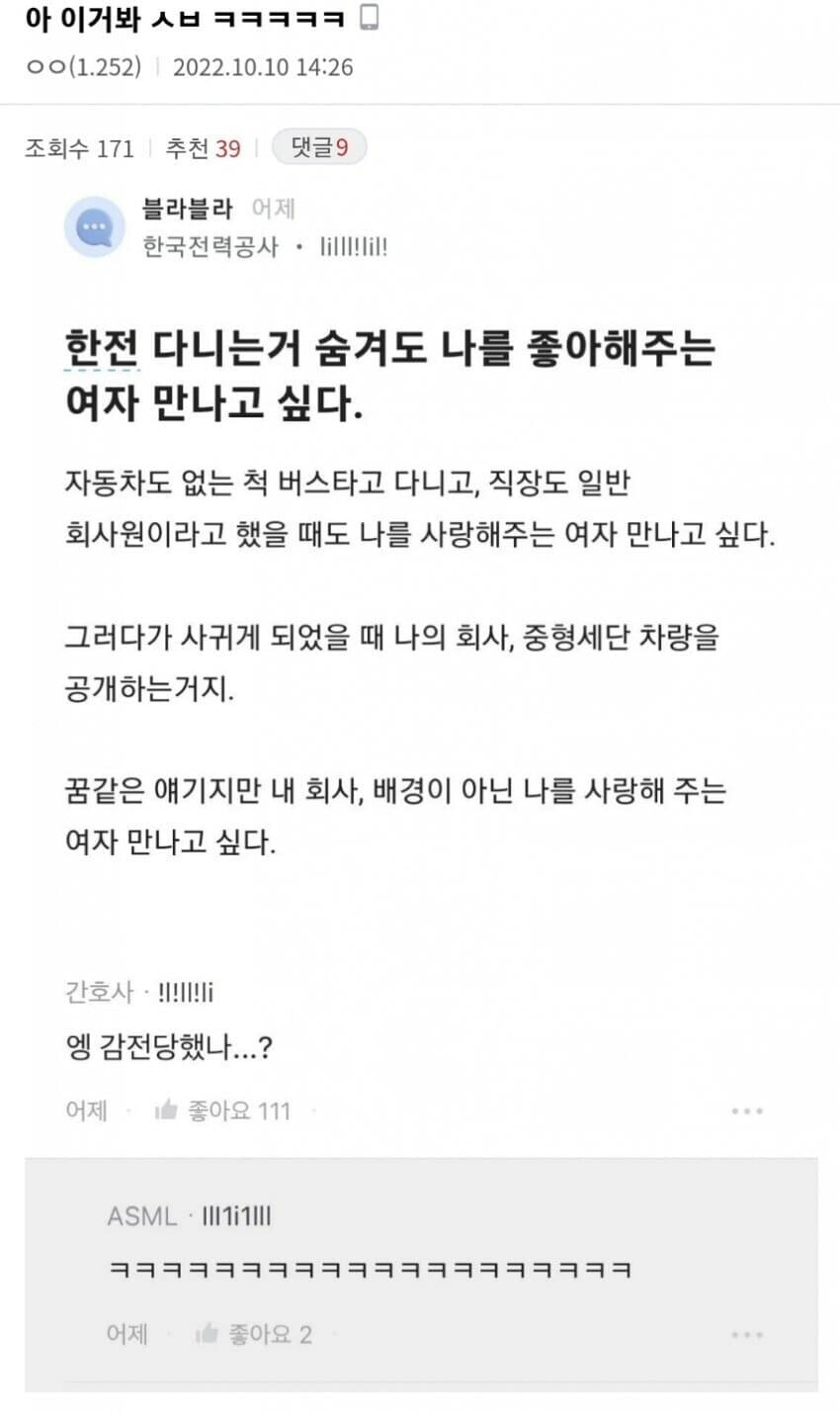 킹차갓무직 짤 감전당했나짤 형 회사명 보이지짤 블라인드레전드짤 킹차갓무직 짤 감전당했나짤 형 회사명 보이지짤 블라인드레전드짤