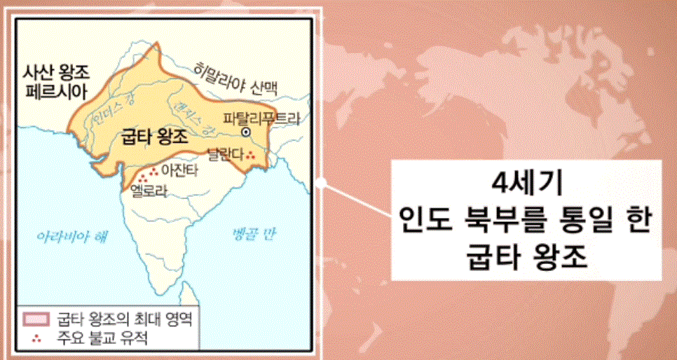 320 : 북인도에 굽타왕조 수립 (240~580)
