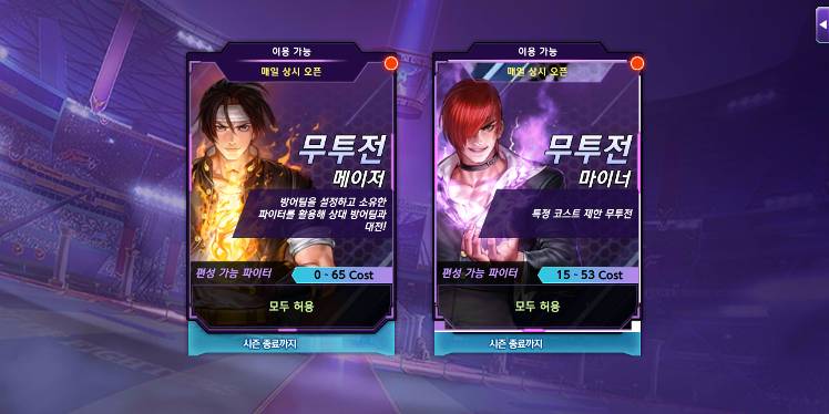  킹오브파이터즈 올스타 무투전