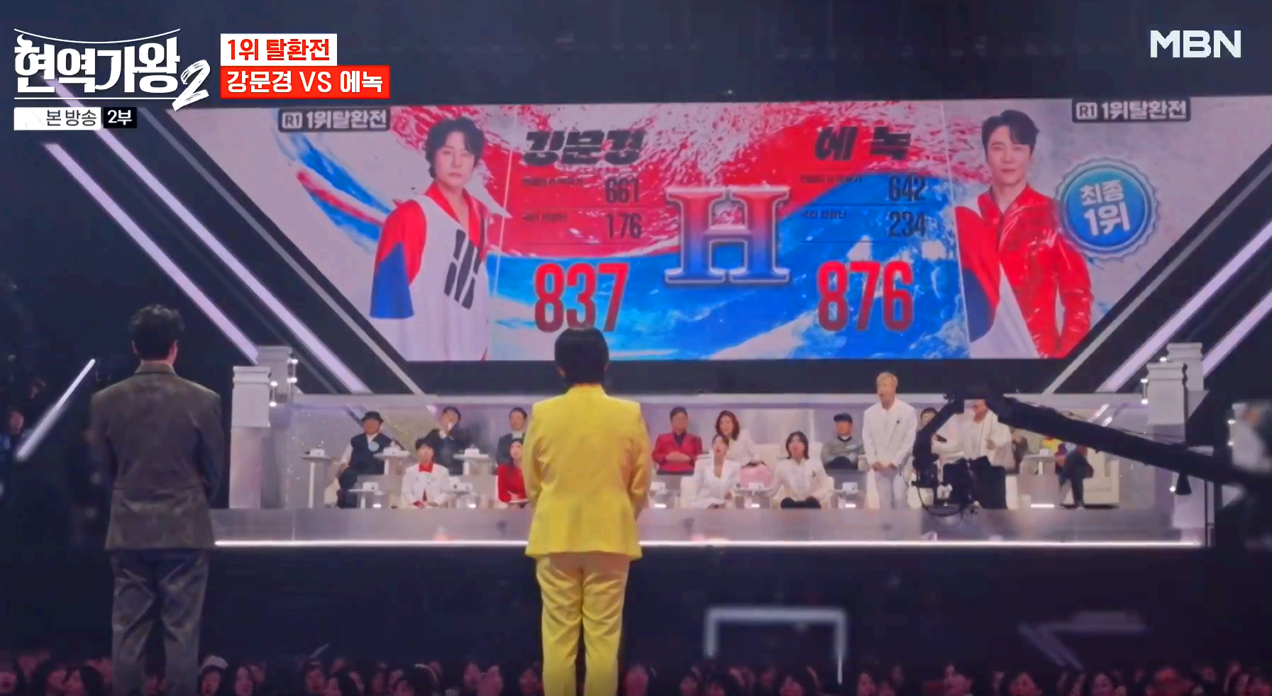 현역가왕 2