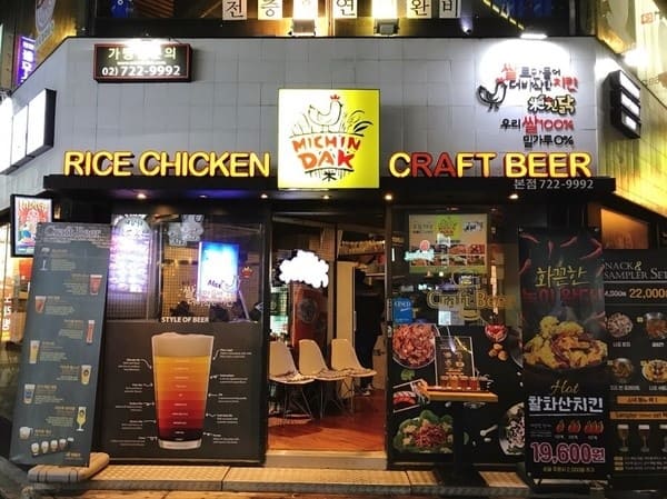  생생정보 유별난 맛집 불타는 치킨 종로 미친닭 취하루 위치 정보
