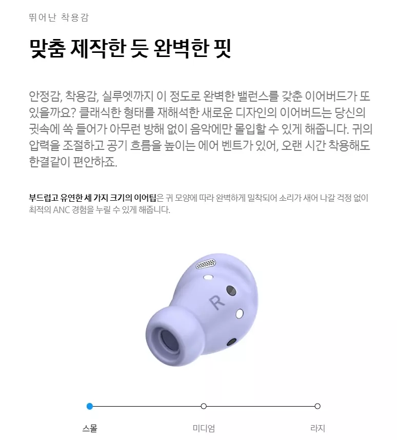 갤럭시버즈프로 착용감