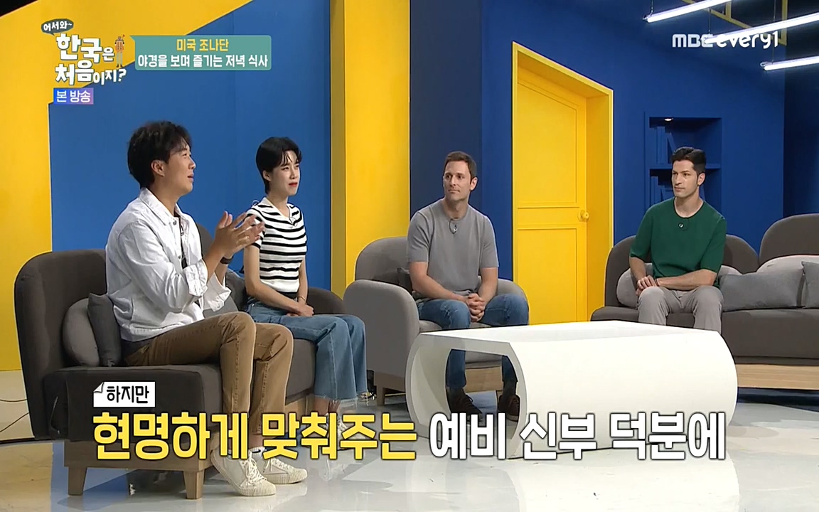 어서와 한국은 처음이지 시즌2.E214.220610p-NEXT.mp4_20220610_203954.901.jpg