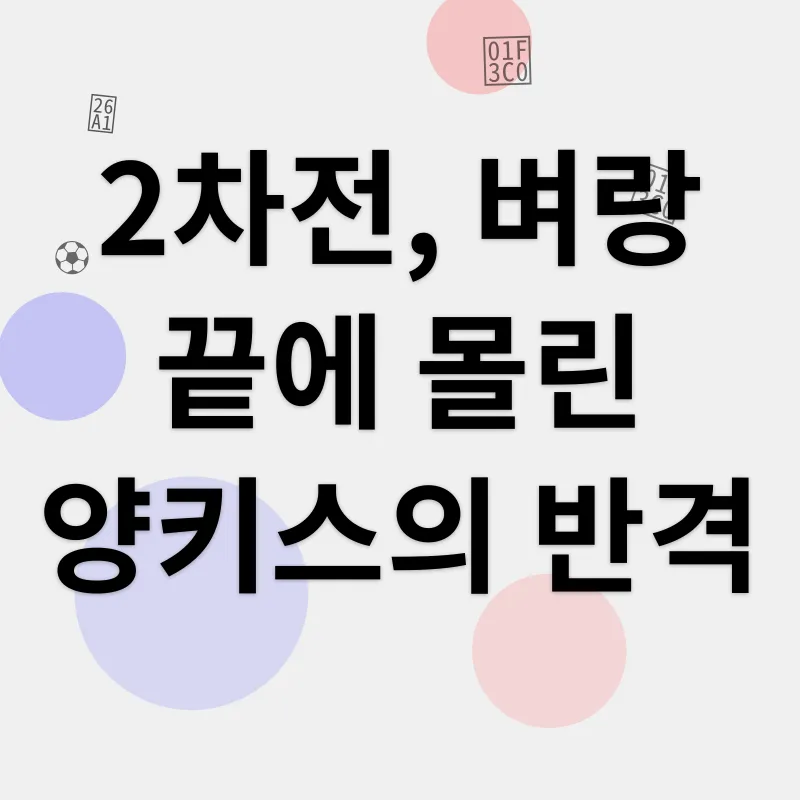 월드시리즈_2