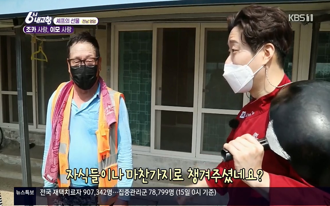6시 내고향.E7512.220416p.H264-F1RST.mp4_20220502_193415.023.jpg