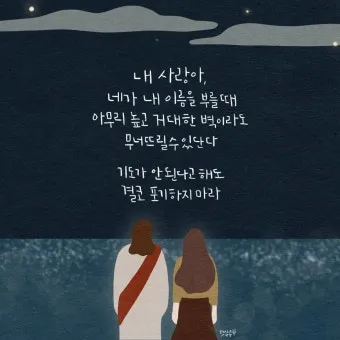 씨 뿌리는 자의 바유 마가복음 성경 묵상_13