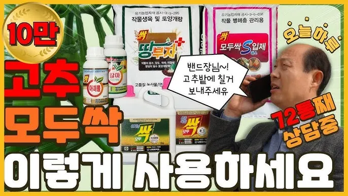 모두싹 사용방법 효능 프리미엄 골드_8