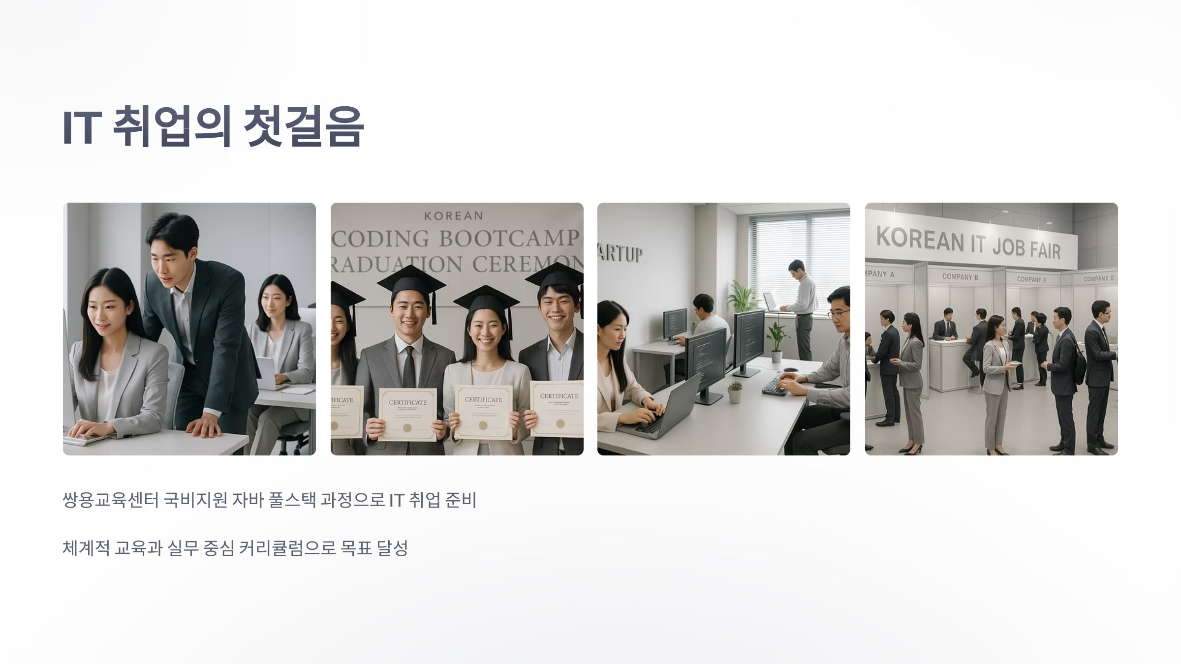 쌍용-국비-8