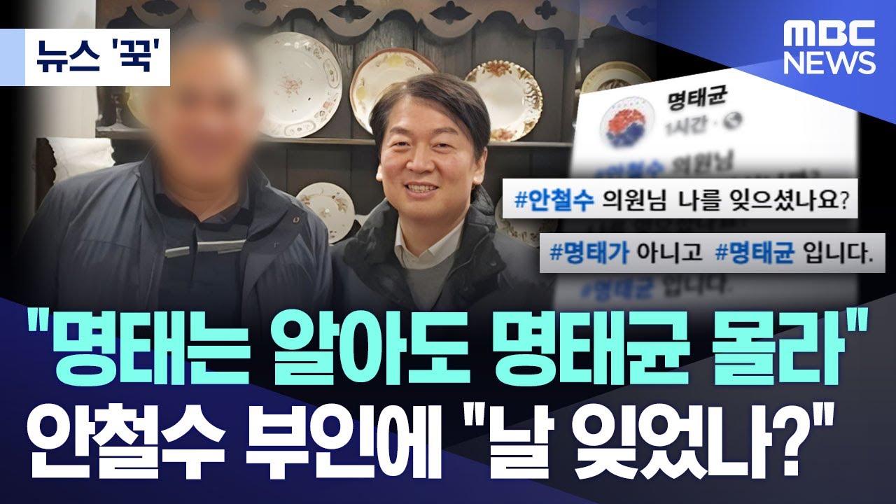 명태균 사건
