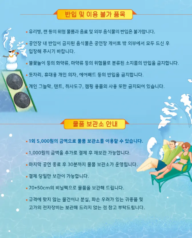 지니뮤직 페스티벌